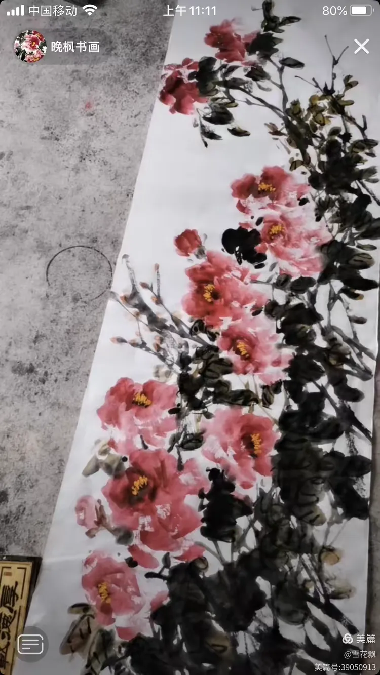 晚枫书画老师教授大写意花鸟牡丹画法